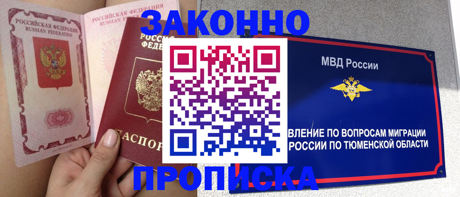 миграционный учет в Сысерти