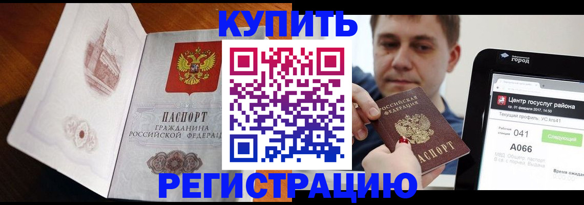 миграционный учет в Сысерти